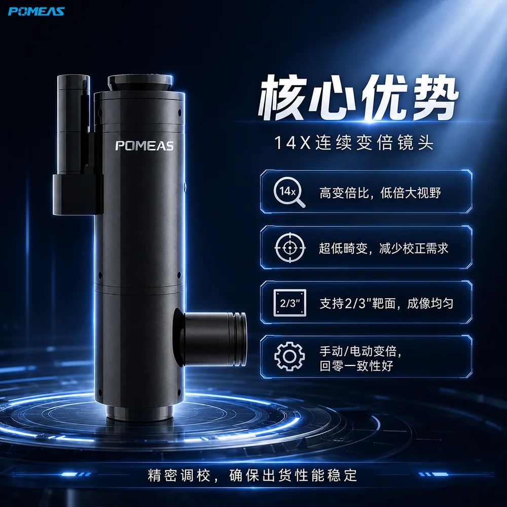 半导体研磨设备视觉检测方案：14X电动变倍镜头实现内外圆精密观察