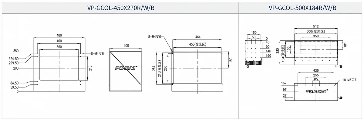 机器视觉同轴光源尺寸规格