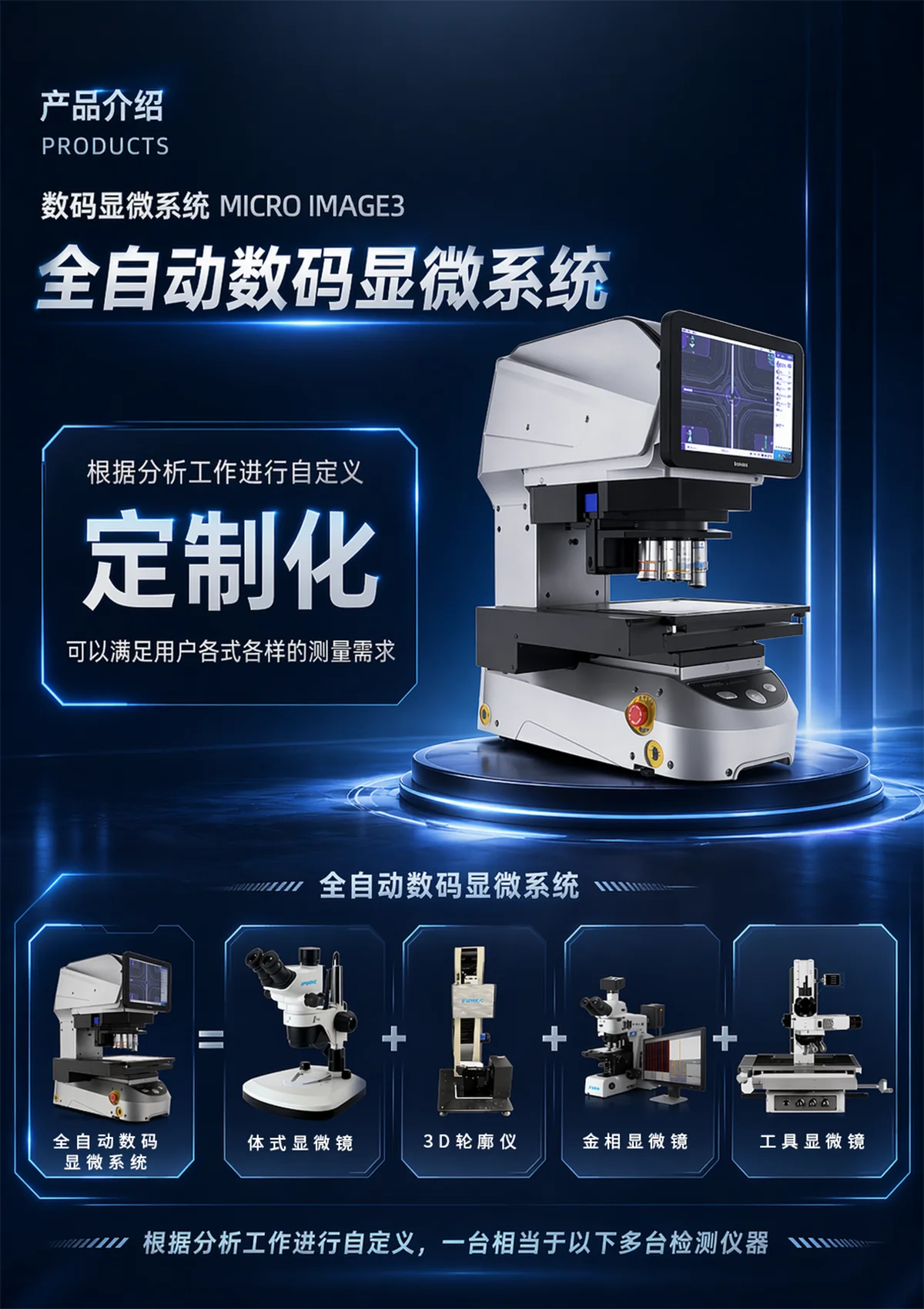POMEAS Automatic Autofocus Measuring Microscope for Inspection
