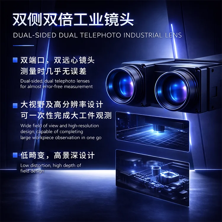 双倍率双远心镜头大视野成像效果