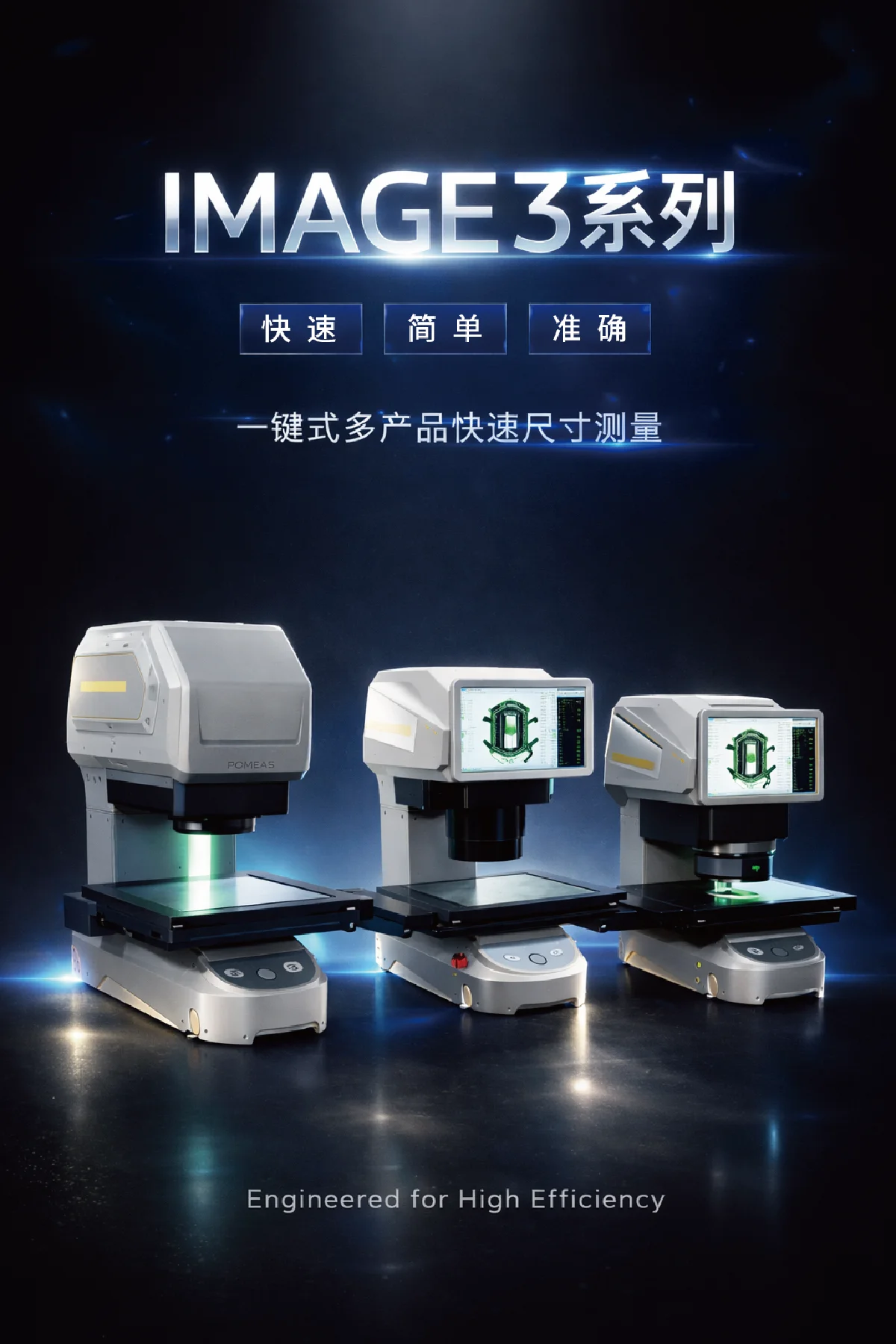 IMAGE 3影像测量仪一键自动尺寸测量