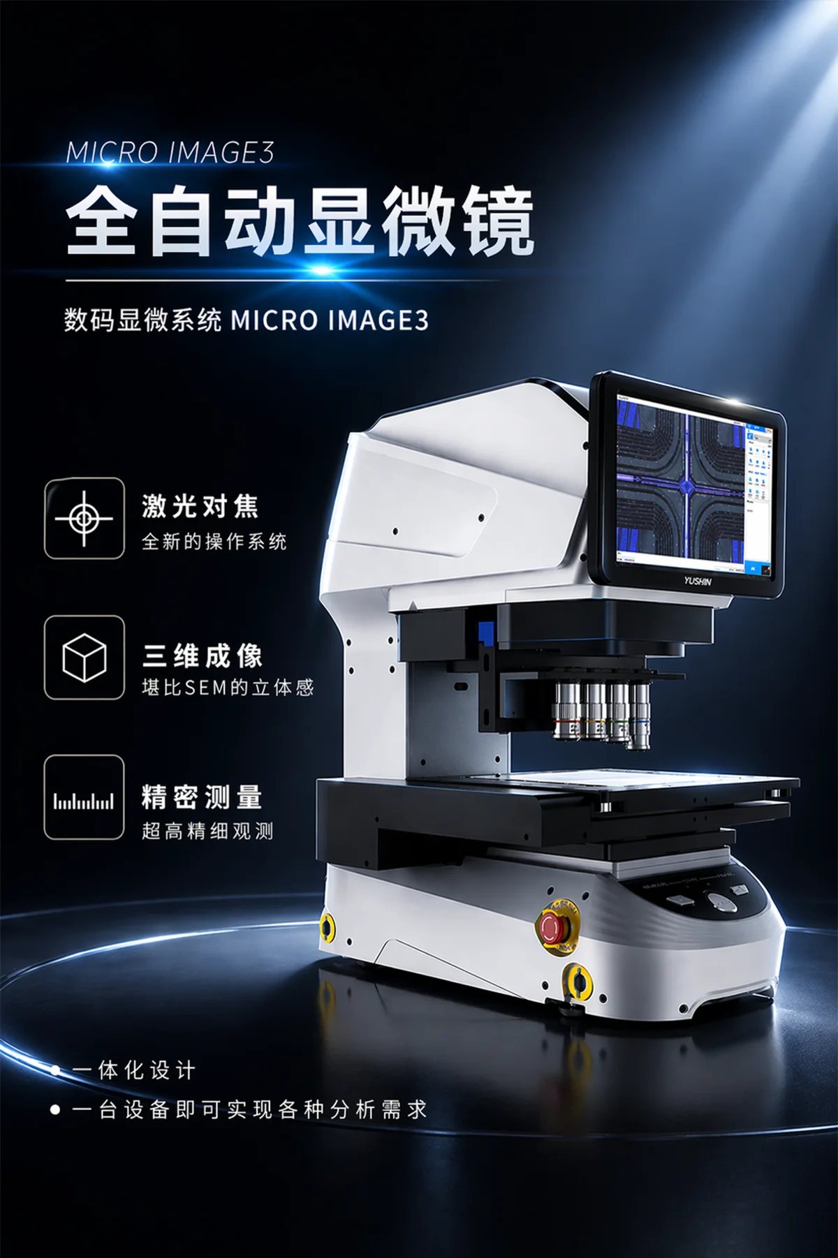 POMEAS Automatic Autofocus Measuring Microscope for Inspection