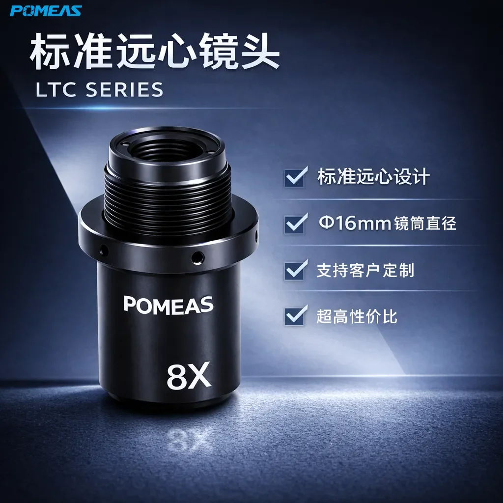 PMS-LGX8-95标准远心镜头产品图