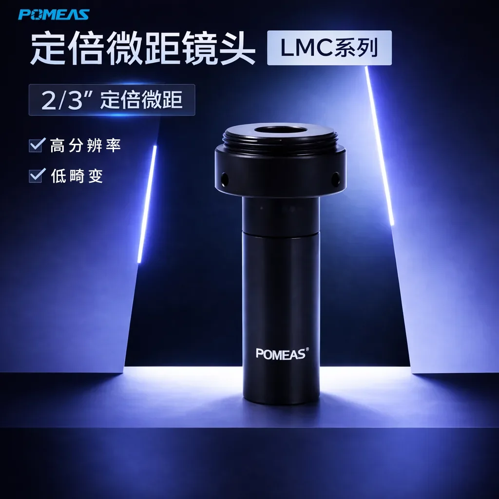 PMS-LMC03-185定倍微距远心镜头产品图