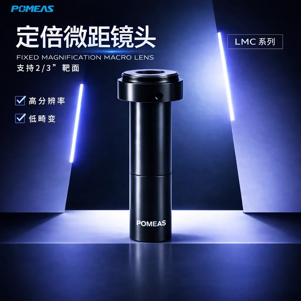 1X定倍微距远心镜头 80mm工作距离