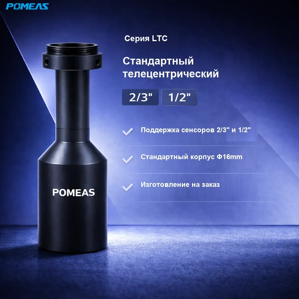 PMS-LTC05-40 Стандартный телецентрический объектив