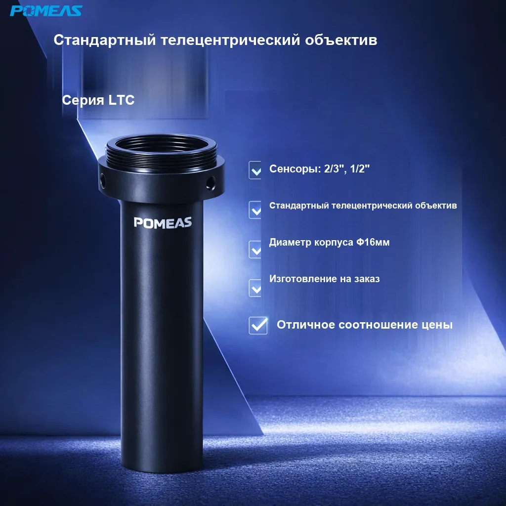 Стандартный телецентрический объектив 0.8X, 90.5mm WD