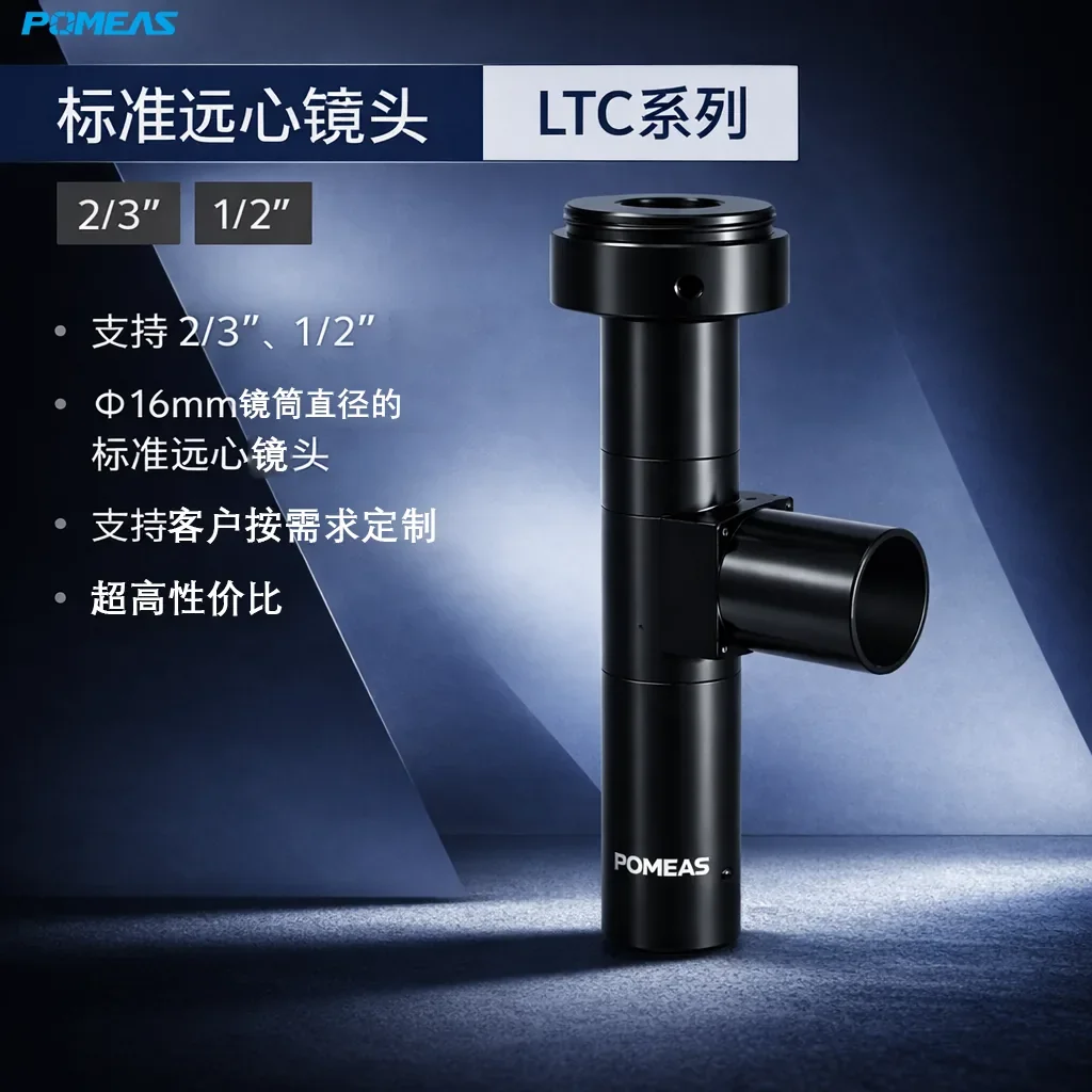 PMS-LTC15-110C同轴标准远心镜头产品图