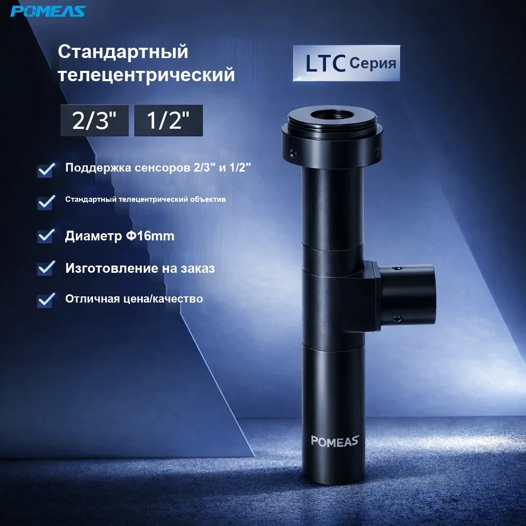 Коаксиальный телецентрический объектив, 16.78μm
