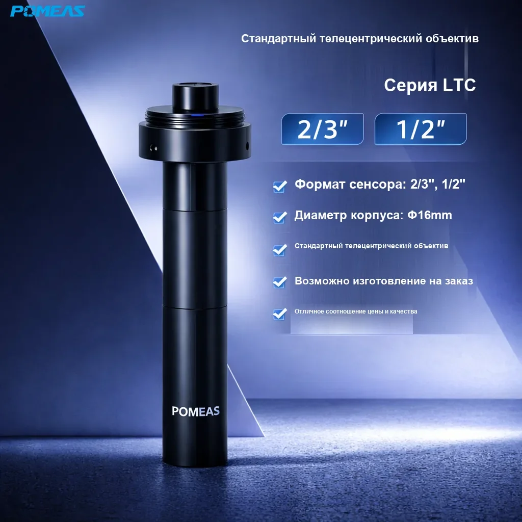 PMS-LTC2-150 Стандартный телецентрический объектив