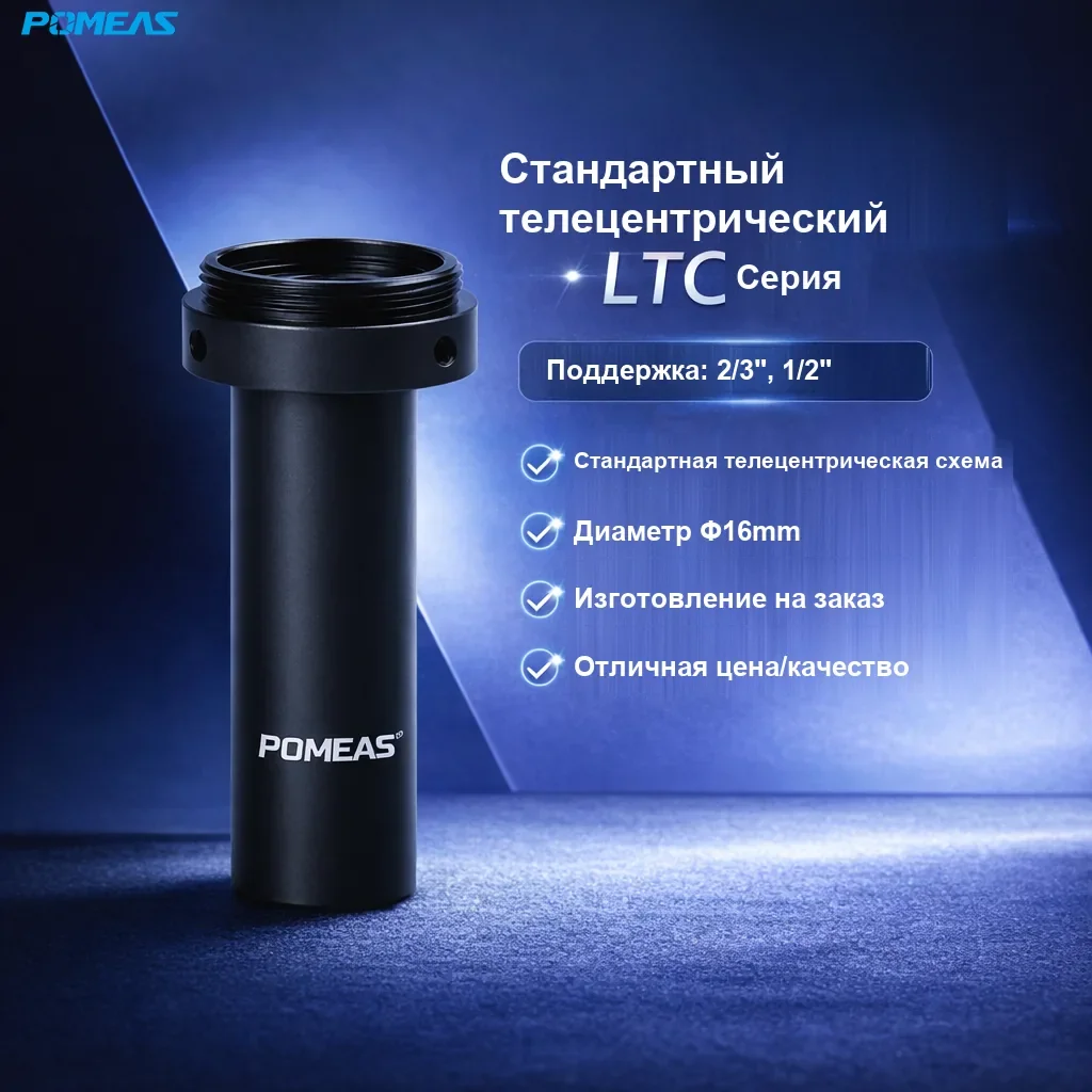 PMS-LTC2-40 Стандартный телецентрический объектив
