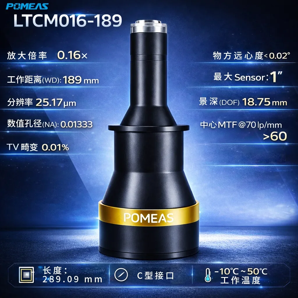 0.16X高分辨率远心镜头 25.17μm
