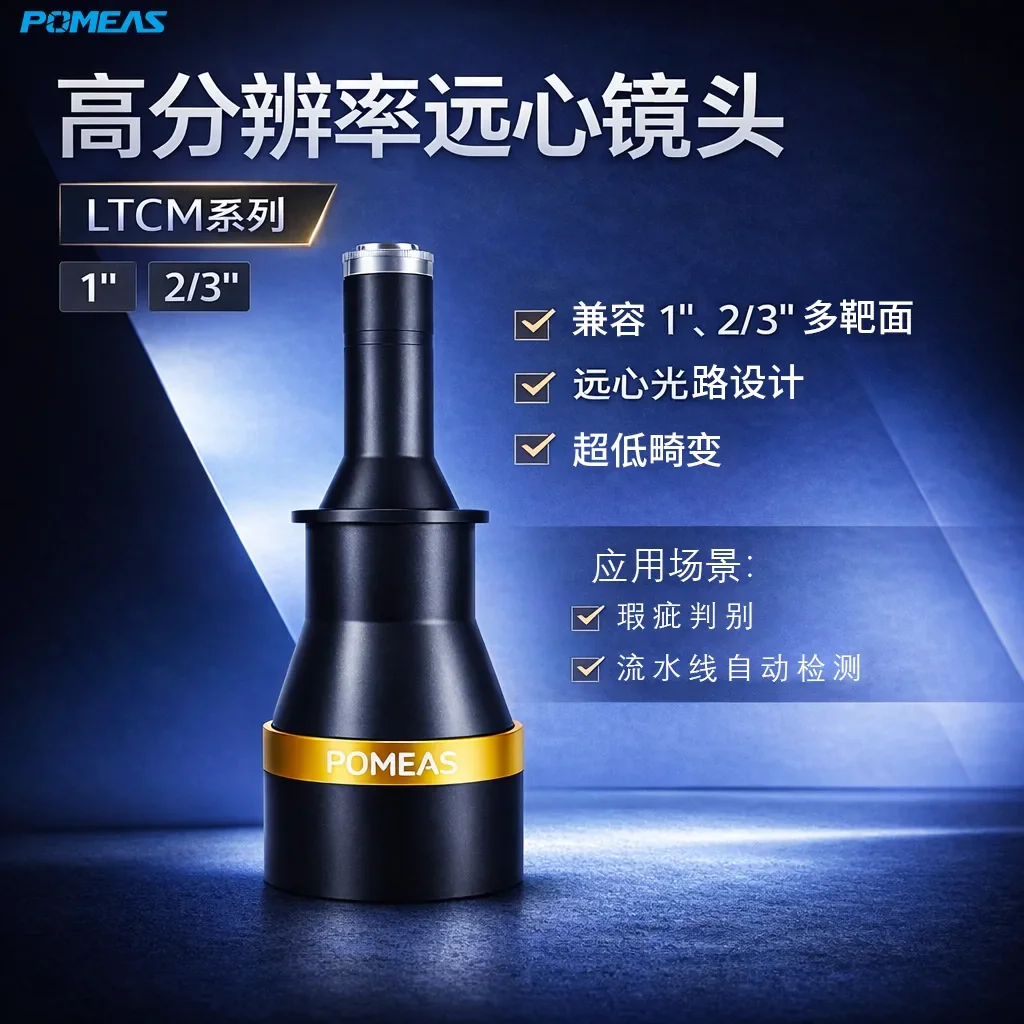 PMS-LTCM016-189高分辨率远心镜头产品图