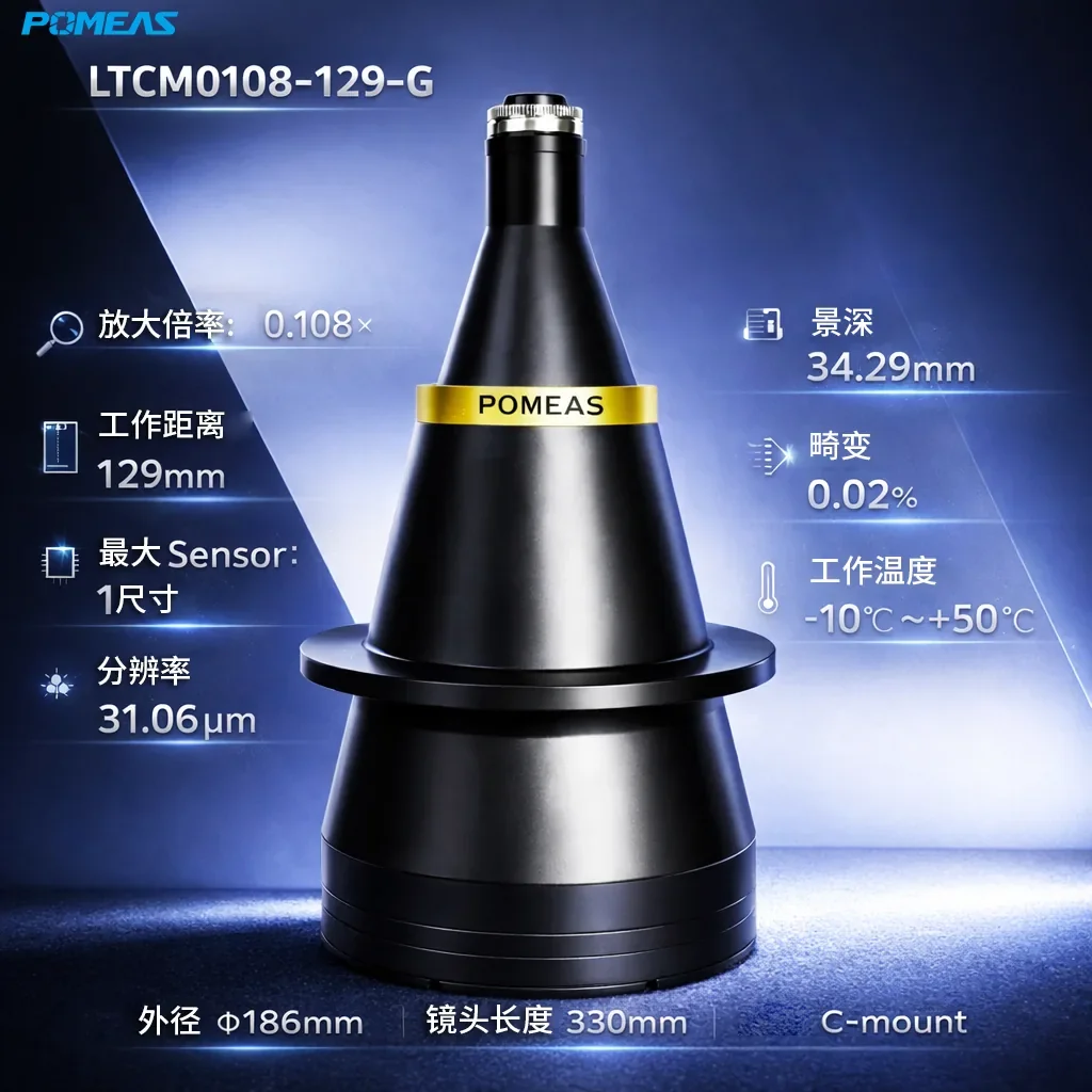 0.108X高分辨率远心镜头 31.06μm