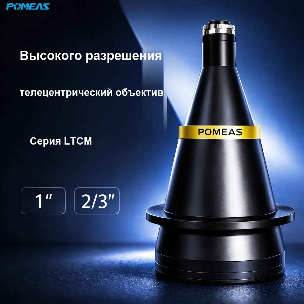 PMS-LTCM0108-129-G Телецентрический объектив высокого разрешения 0.108X, 129mm WD
