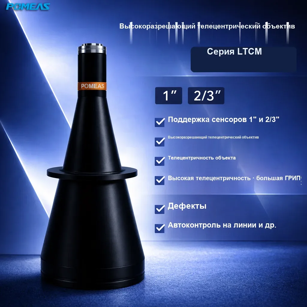 Телецентрический объектив высокого разрешения 0.118X, 261mm WD