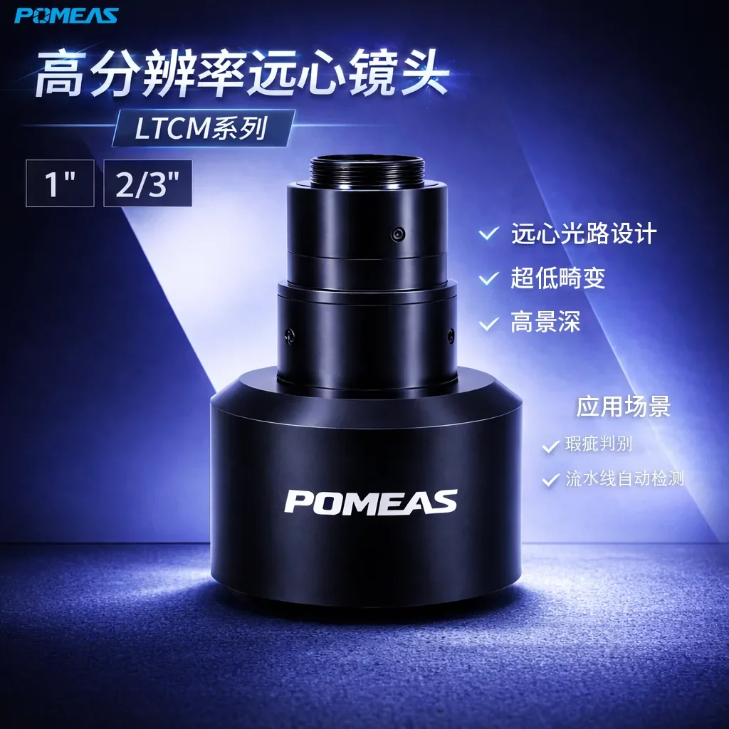 PMS-LTCM02-110高分辨率远心镜头产品图
