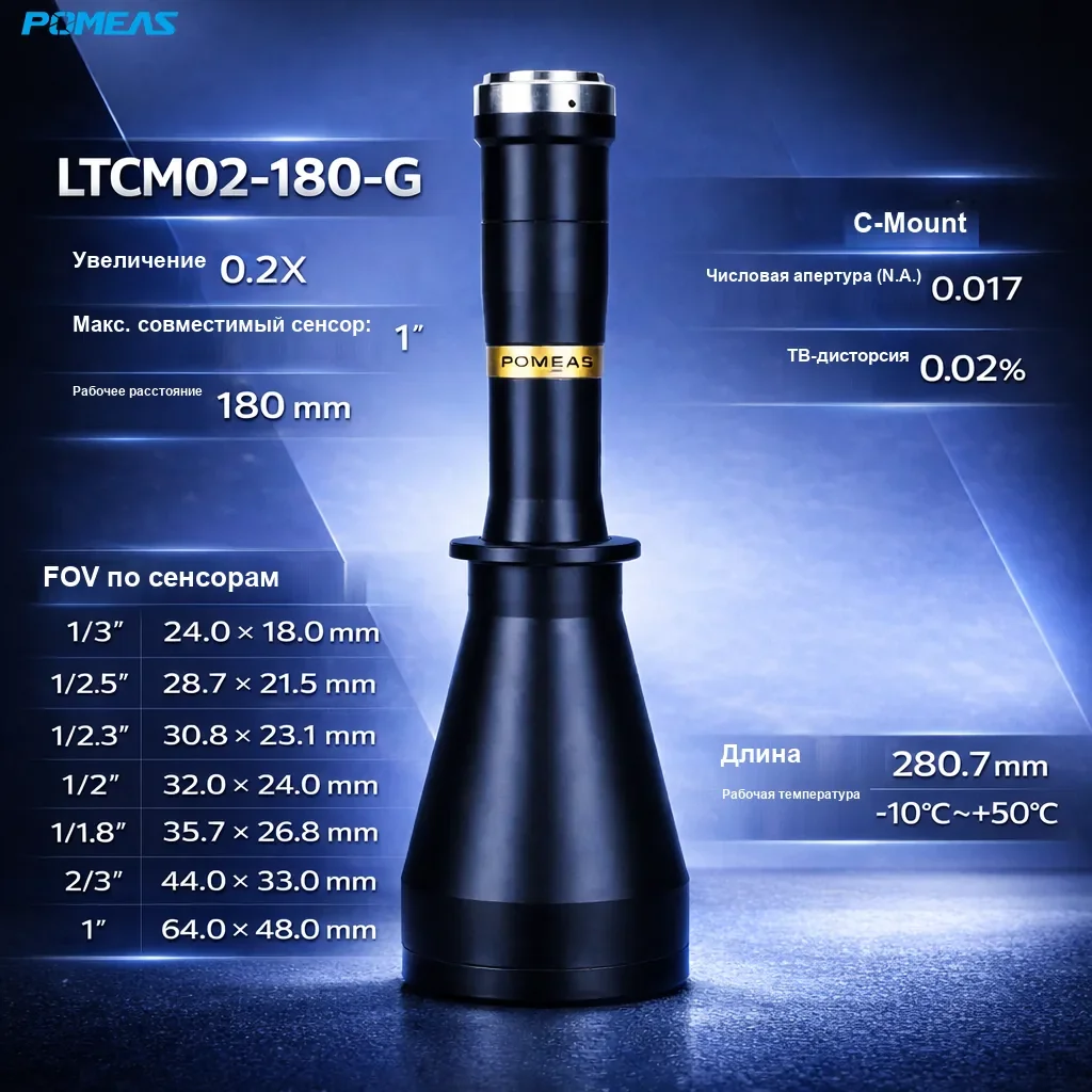 PMS-LTCM02-180-G Телецентрический объектив высокого разрешения 0.2X, 180mm WD - Технические характеристики