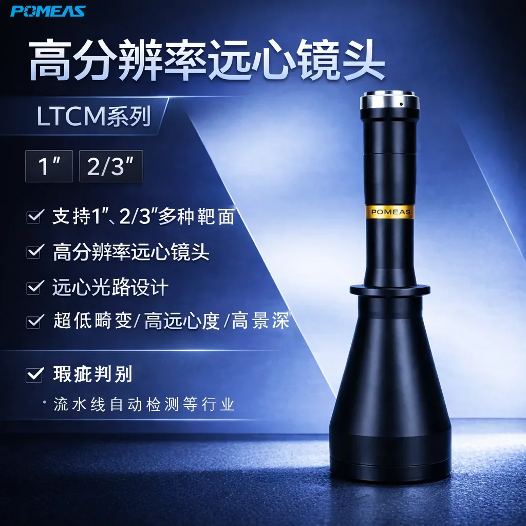 PMS-LTCM02-180-G高分辨率远心镜头产品图