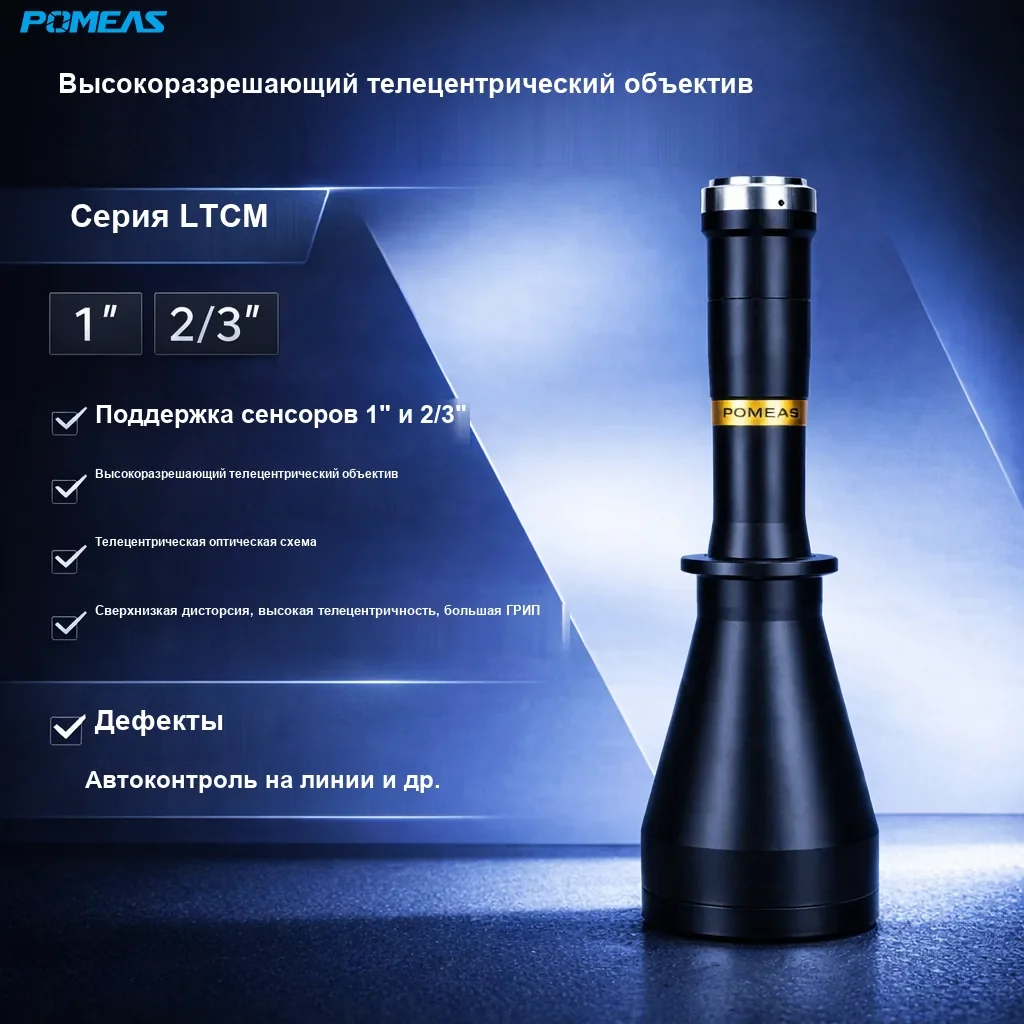 PMS-LTCM02-180-G Телецентрический объектив высокого разрешения 0.2X, 180mm WD
