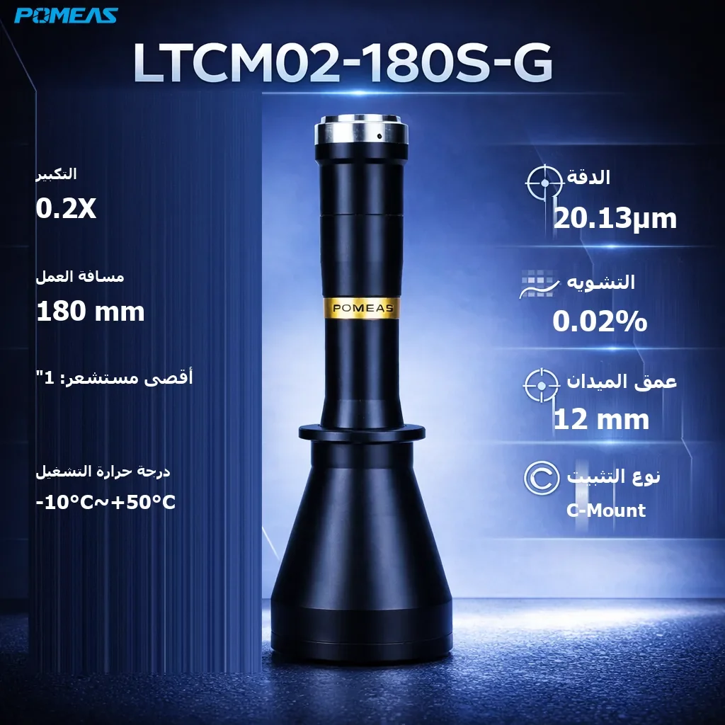 PMS-LTCM02-180S-G عدسة تيليسنترية عالية الدقة - المواصفات الفنية