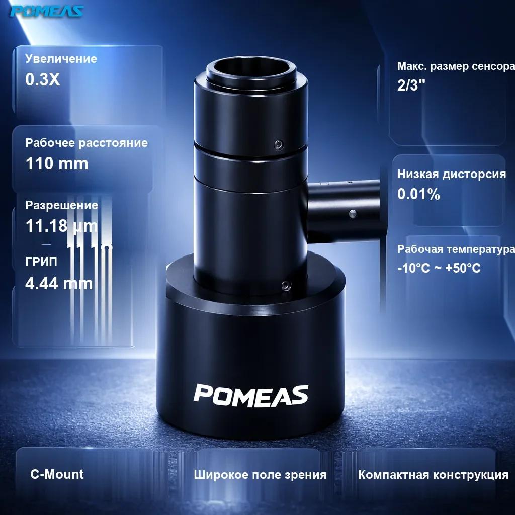 PMS-LTCM03-110-C Коаксиальный телецентрический объектив высокого разрешения 0.3X, 110mm WD - Технические характеристики