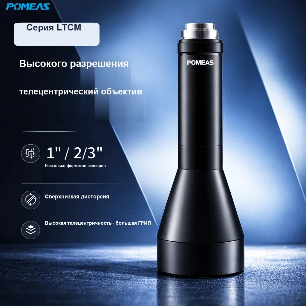PMS-LTCM037-150-P Телецентрический объектив высокого разрешения 0.37X, 150mm WD