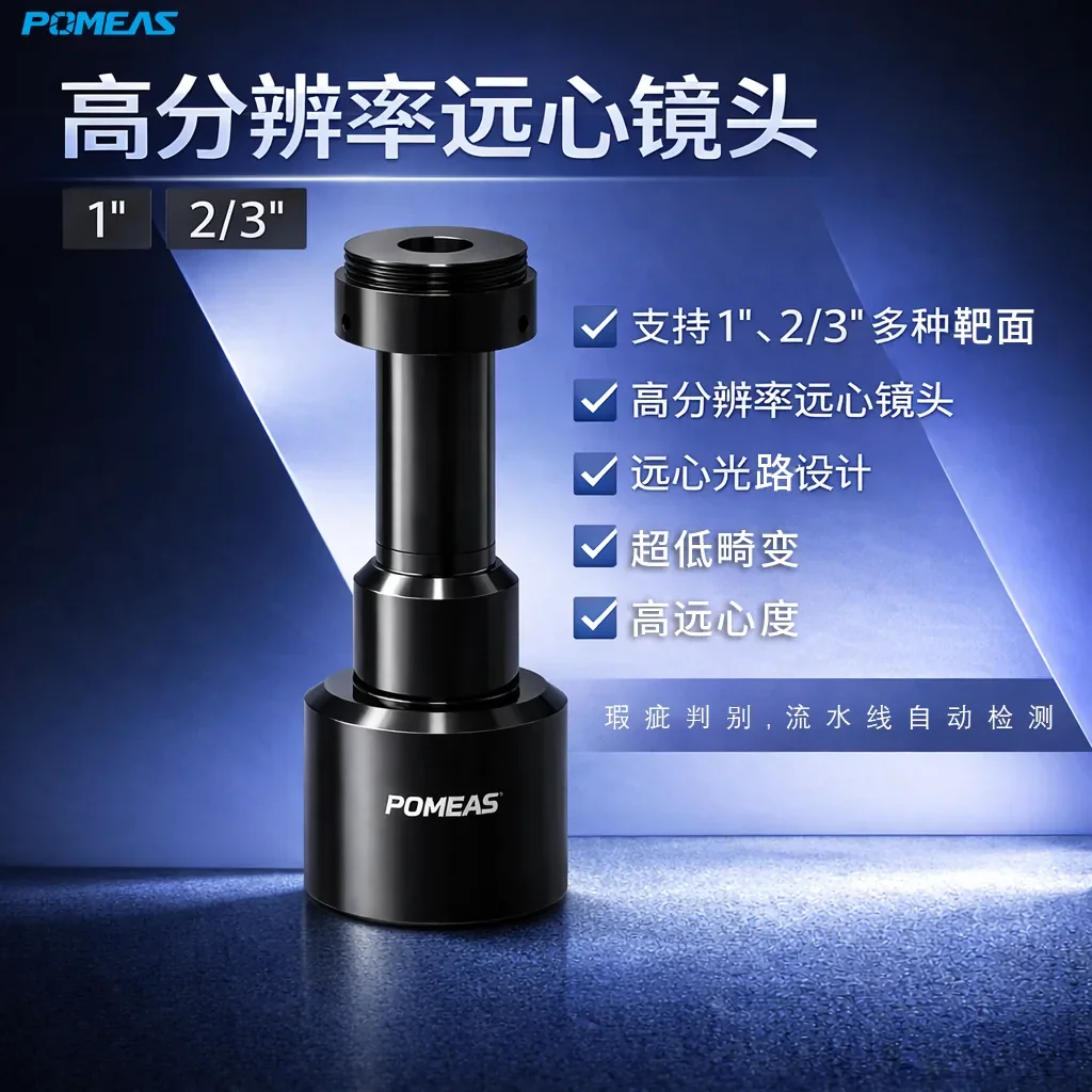 PMS-LTCM05-110高分辨率远心镜头产品图