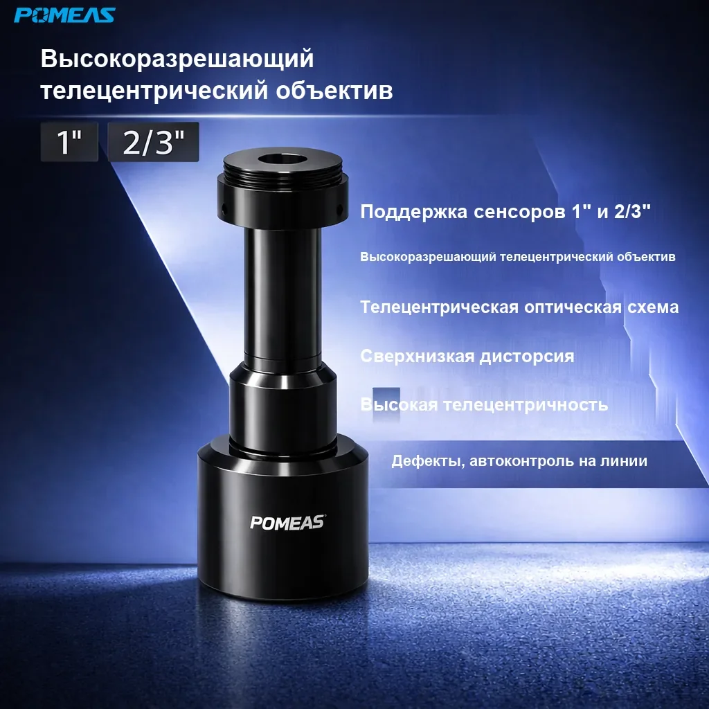 PMS-LTCM05-110 Телецентрический объектив высокого разрешения