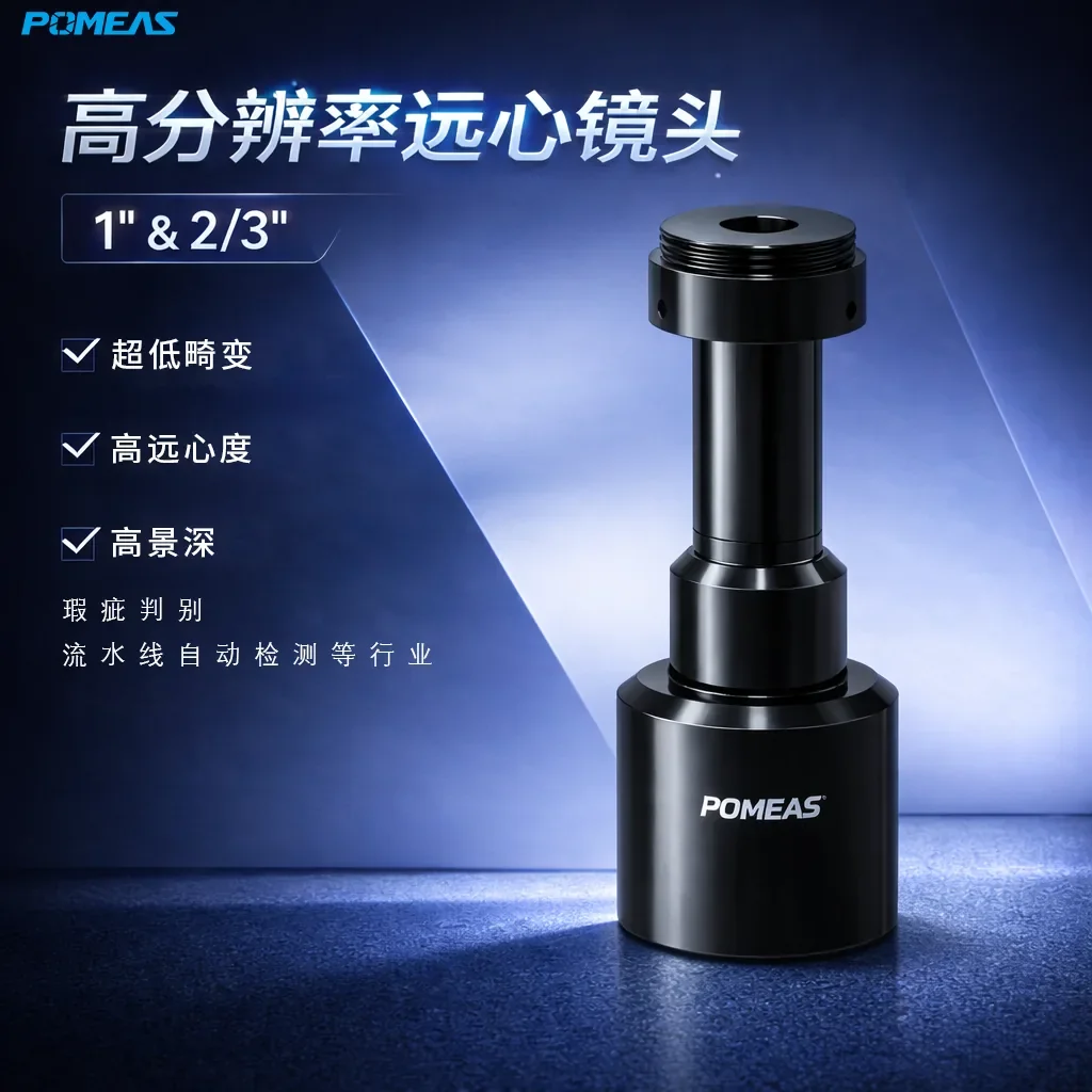 PMS-LTCM05-150高分辨率远心镜头产品图