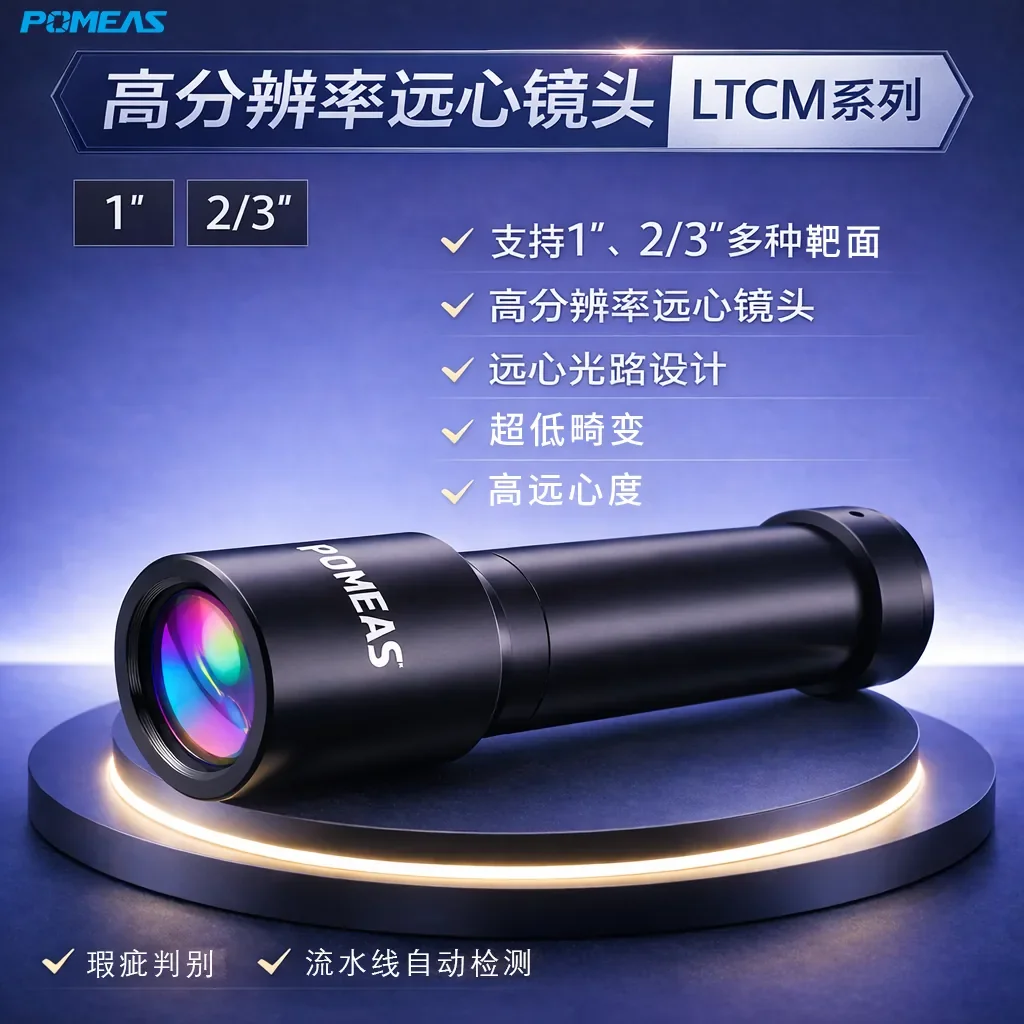 PMS-LTCM1-110高分辨率远心镜头产品图