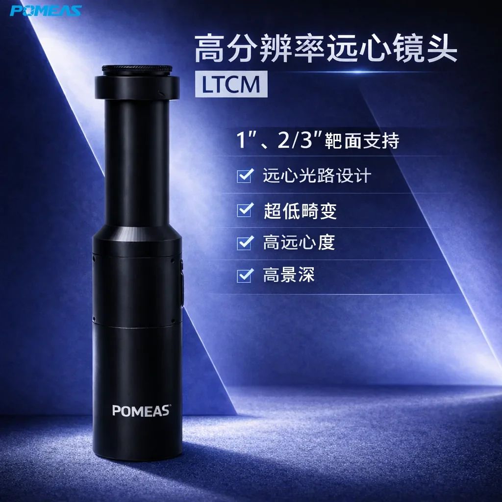 PMS-LTCM15-110高分辨率远心镜头产品图