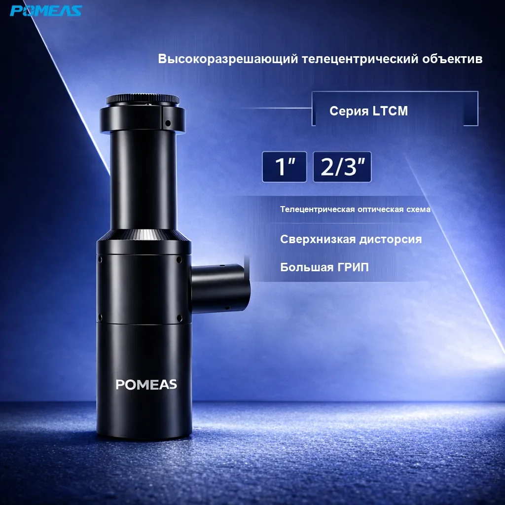PMS-LTCM15-110C Коаксиальный телецентрический объектив высокого разрешения 1.5X, 110mm WD
