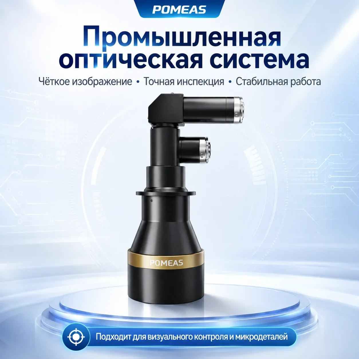 Двусторонний двухкратный телецентрический объектив 0.16X/0.7X (Y), 120mm WD