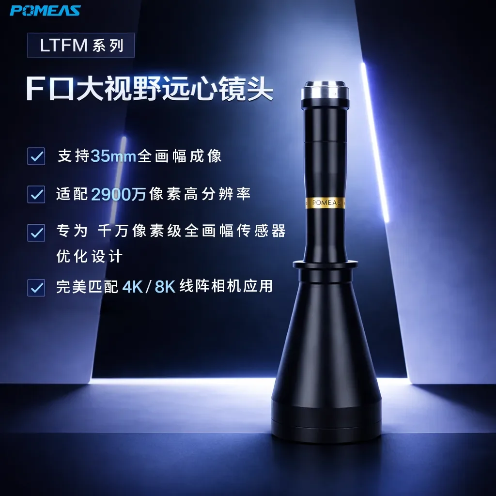 PMS-LTFM05-179F卡口双远心镜头产品图