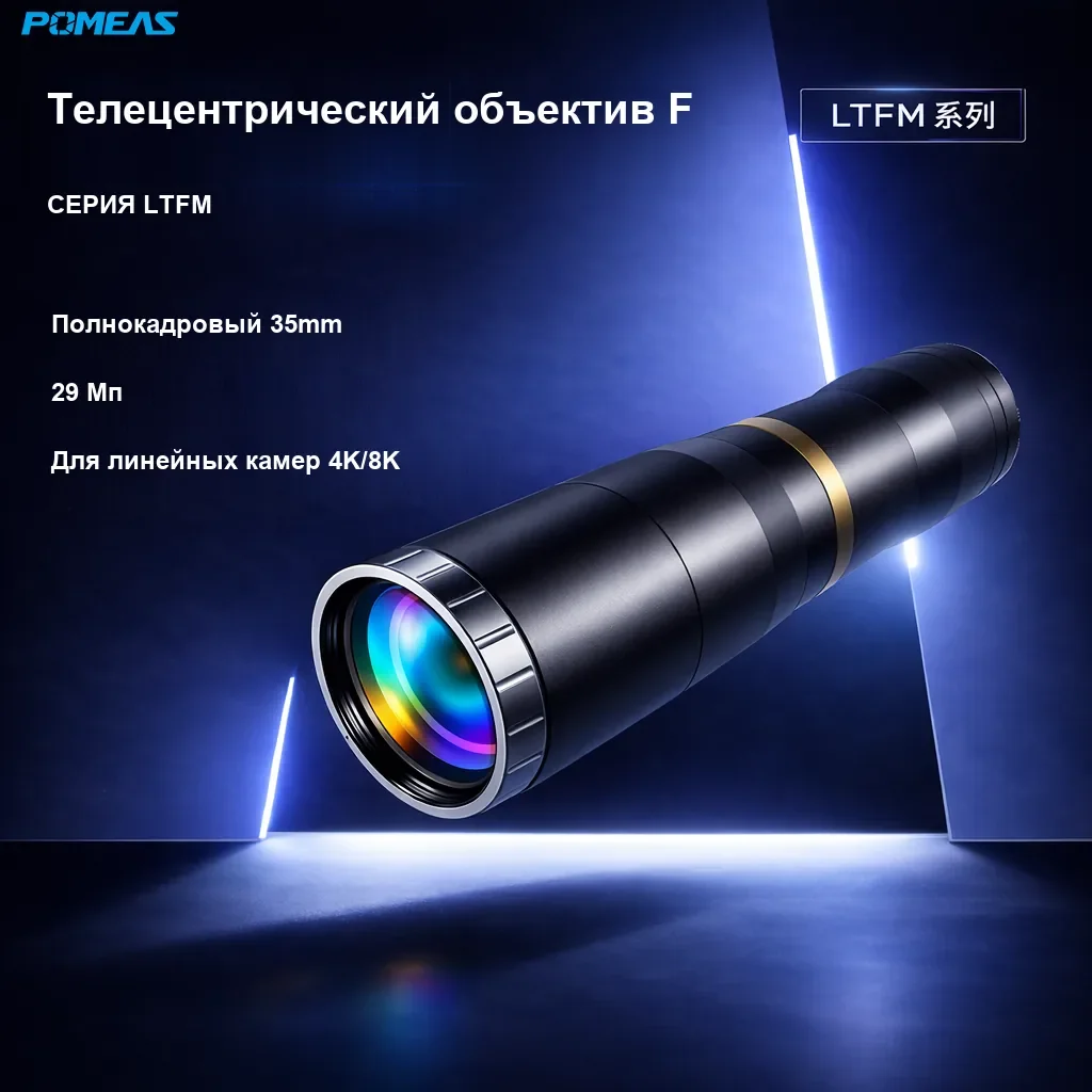 Двойной телецентрический объектив F 1X, 127mm WD