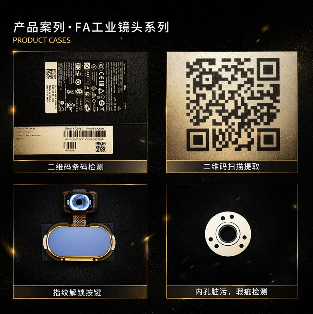 4.5mm广角工业镜头核心参数图