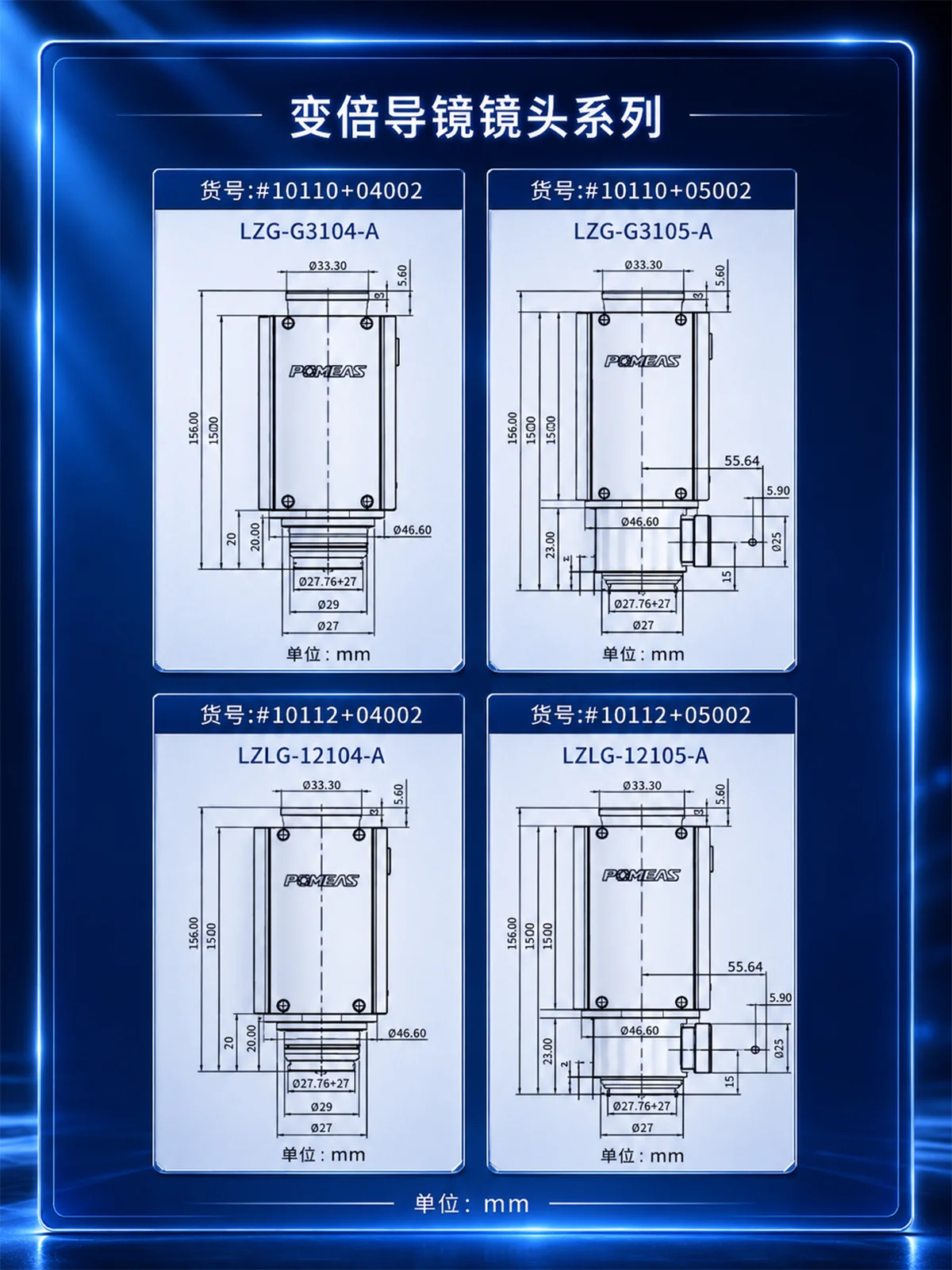 6.5X电动连续变倍导轨镜头产品外观