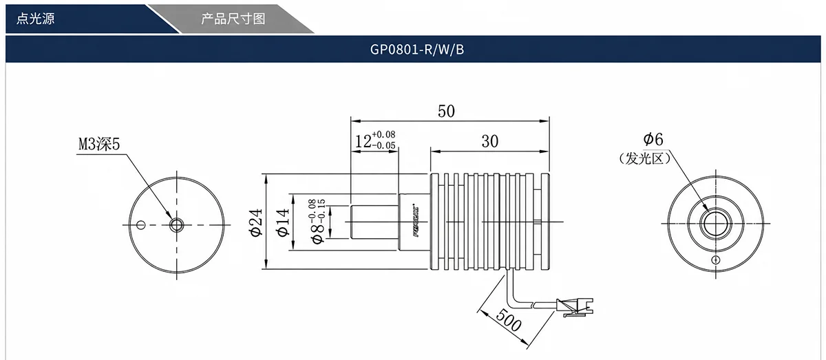φ6mm高亮机器视觉点光源 5V红白蓝LED照明