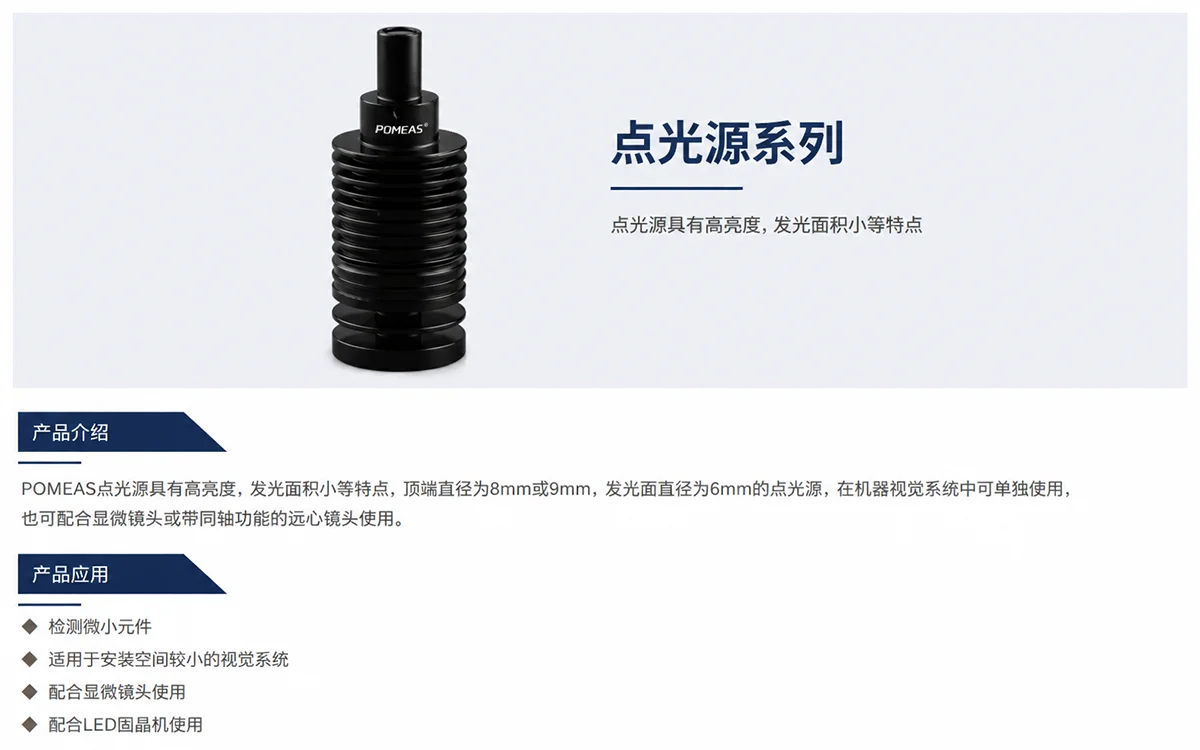 φ6mm高亮机器视觉点光源 5V红白蓝LED照明