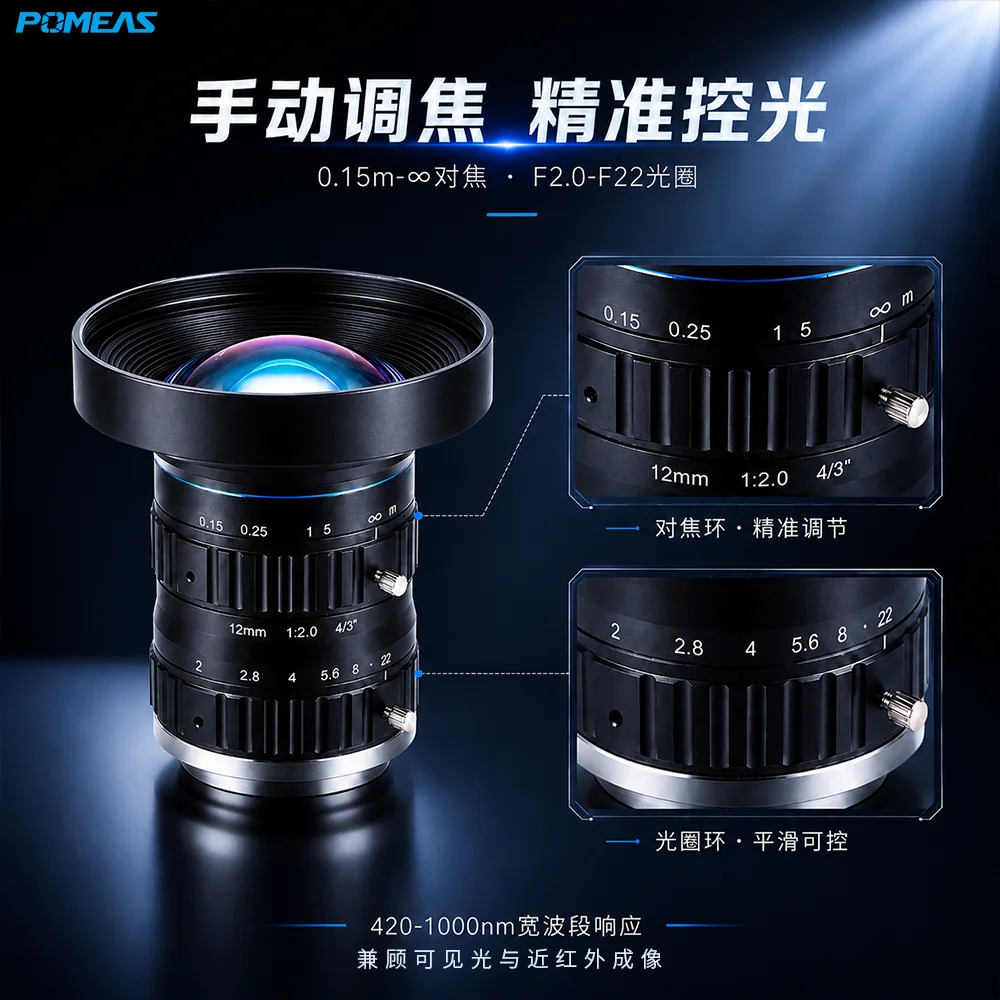 10MP/12MP/20MP FA工业镜头 机器视觉定焦镜头