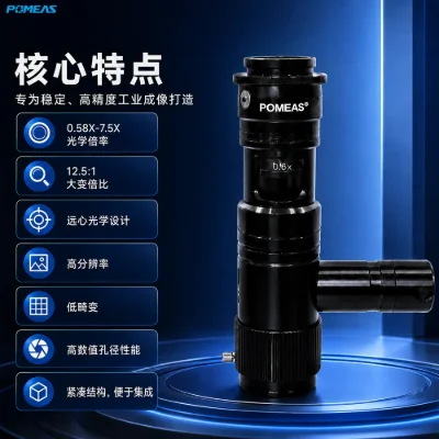 工业机器视觉连续变倍镜头｜手动远心低畸变精密检测