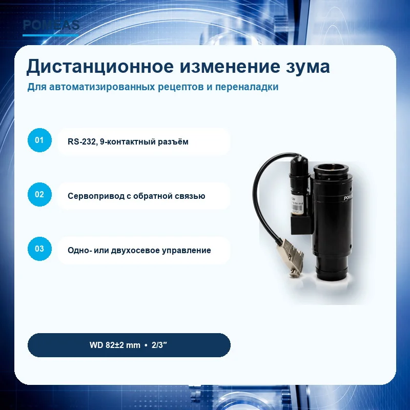 Применение PMS-LZ-650104 в системе промышленного визуального контроля