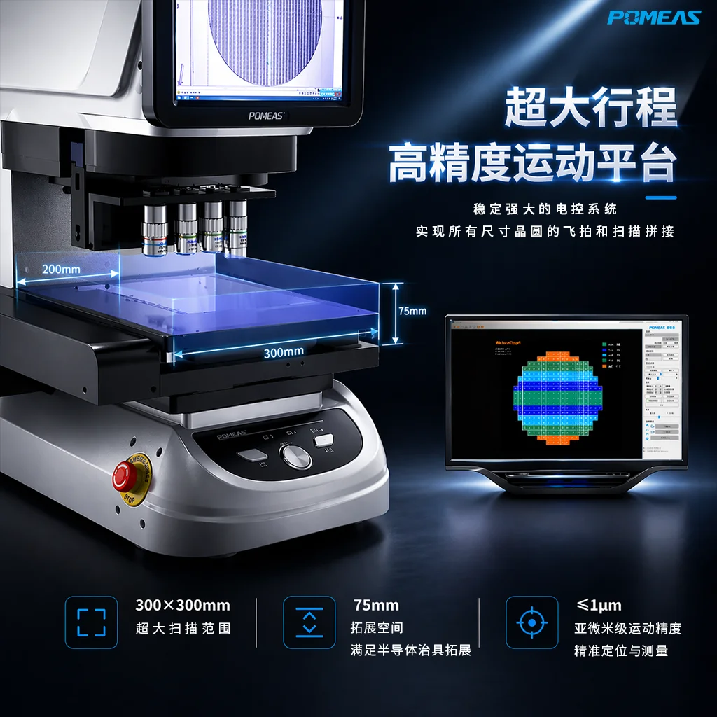 POMEAS Automatic Autofocus Measuring Microscope for Inspection