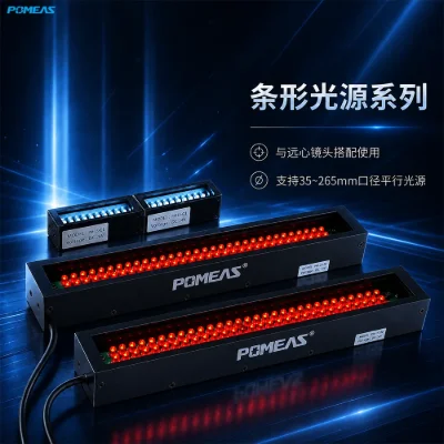 24V机器视觉LED条形光源大视野均匀照明
