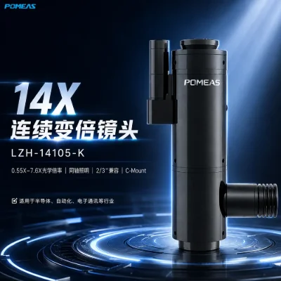 14X电动连续变倍镜头 0.55X-7.6X同轴工业镜头｜PMS-LZH-14105K