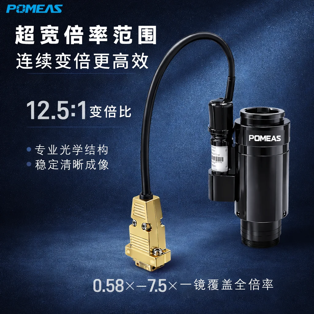 机器视觉电动连续变倍镜头