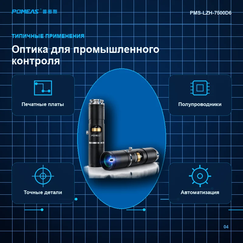 4K объектив с фиксированным увеличением для сенсора 1″