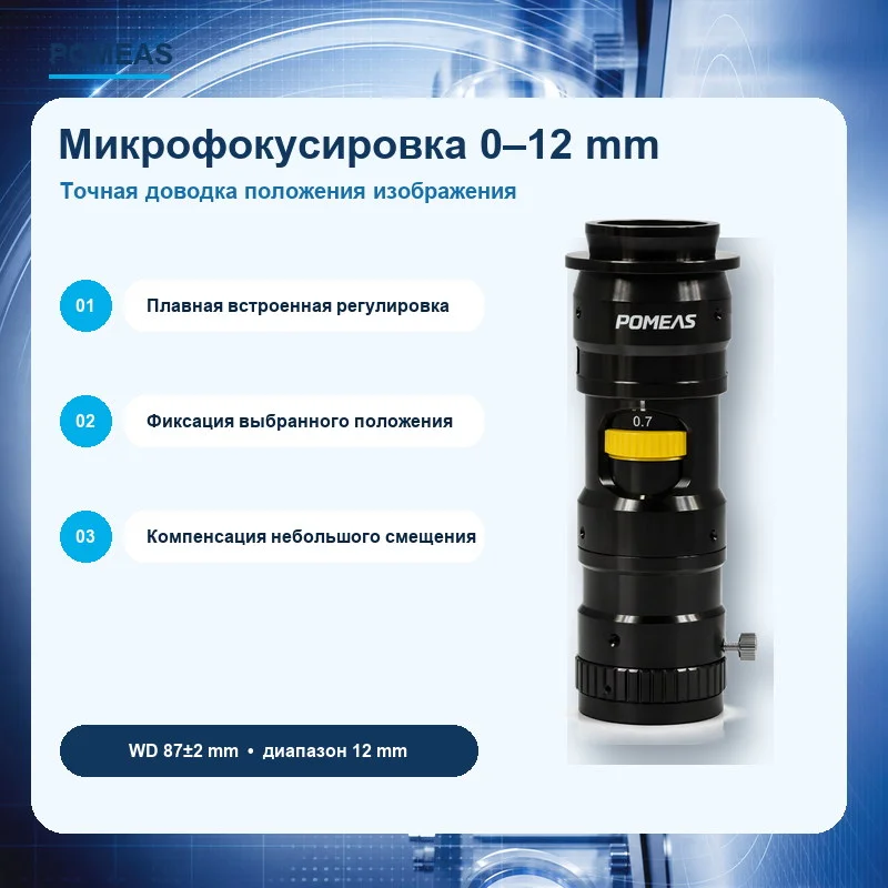 Применение зум-объектива PMS-LZ-63102-M12A в промышленном визуальном контроле
