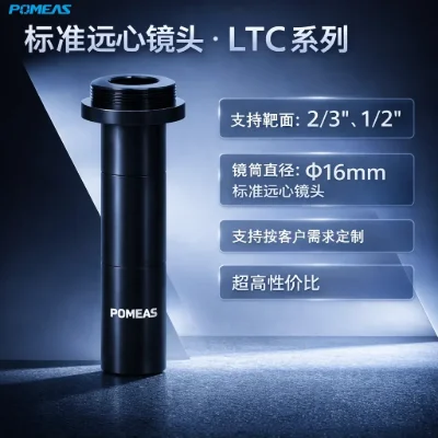 微型标准远心镜头 Φ16mm 10μm分辨率